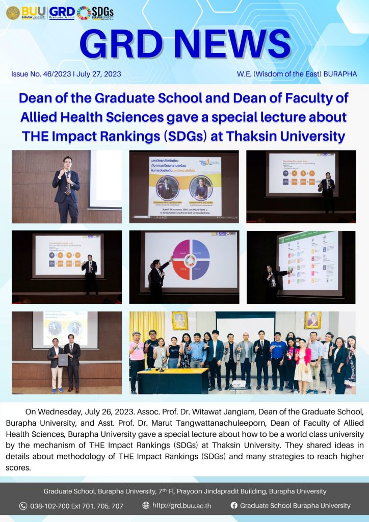 คณบดีบัณฑิตวิทยาลัย และคณบดีคณะสหเวชศาสตร์ ร่วมบรรยายพิเศษเกี่ยวกับการจัดอันดับมหาวิทยาลัยบนกระดาน THE Impact Rankings (SDGs) ณ มหาวิทยาลัยทักษิณ
