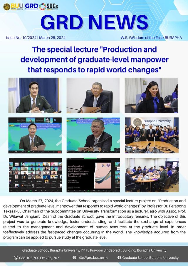 The special lecture “Production and development of graduate-level manpower that responds to rapid world changes”
