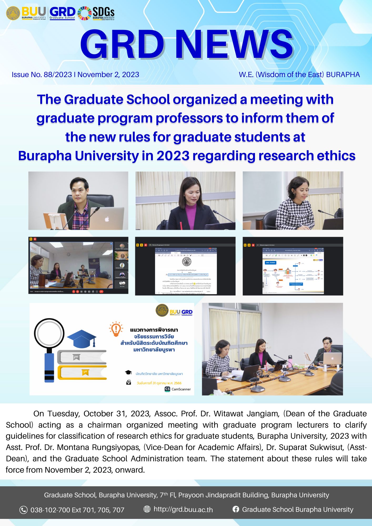 The Graduate School organized a meeting with graduate program professors to inform them of the new rules for graduate students at Burapha University in 2023 regarding research ethics