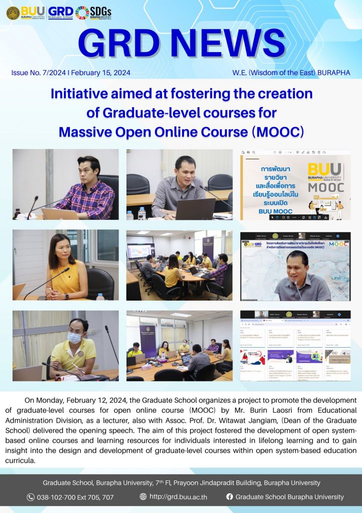 โครงการส่งเสริมการพัฒนารายวิชาระดับบัณฑิตศึกษาสำหรับการเรียนการสอนออนไลน์ในระบบเปิด (MOOC)