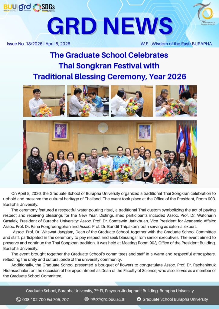 โครงการรดน้ำขอพรบัณฑิตวิทยาลัย มหาวิทยาลัยบูรพา ประจำปี 2569