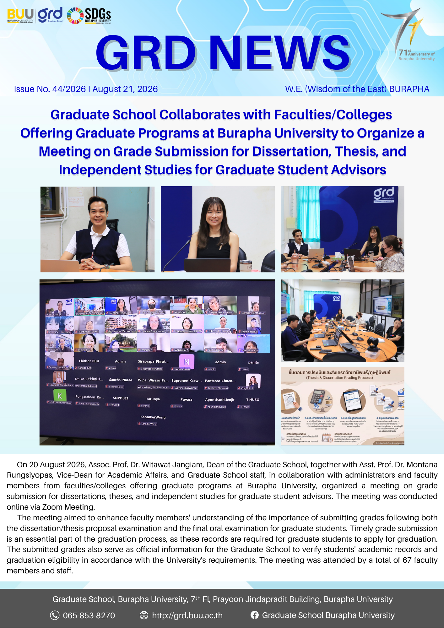 Graduate School Collaborates with Faculties/Colleges Offering Graduate Programs at Burapha University to Organize a Meeting on Grade Submission for Dissertation, Thesis, and Independent Studies for Graduate Student Advisors