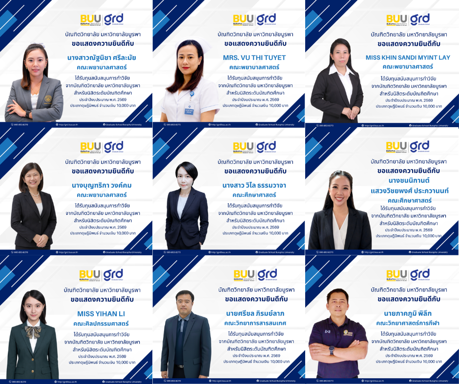 บัณฑิตวิทยาลัยขอแสดงความยินดีกับนิสิตที่ได้รับทุนสนับสนุนการทำวิจัยสำหรับนิสิตระดับบัณฑิตศึกษา ประจำปีงบประมาณ พ.ศ. 2569